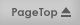 このページのTOPへ