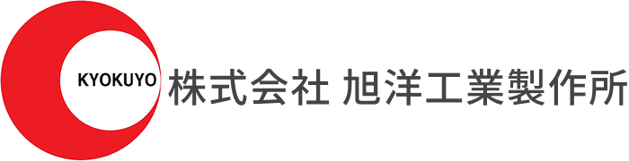 株式会社 旭洋工業製作所　採用サイト
